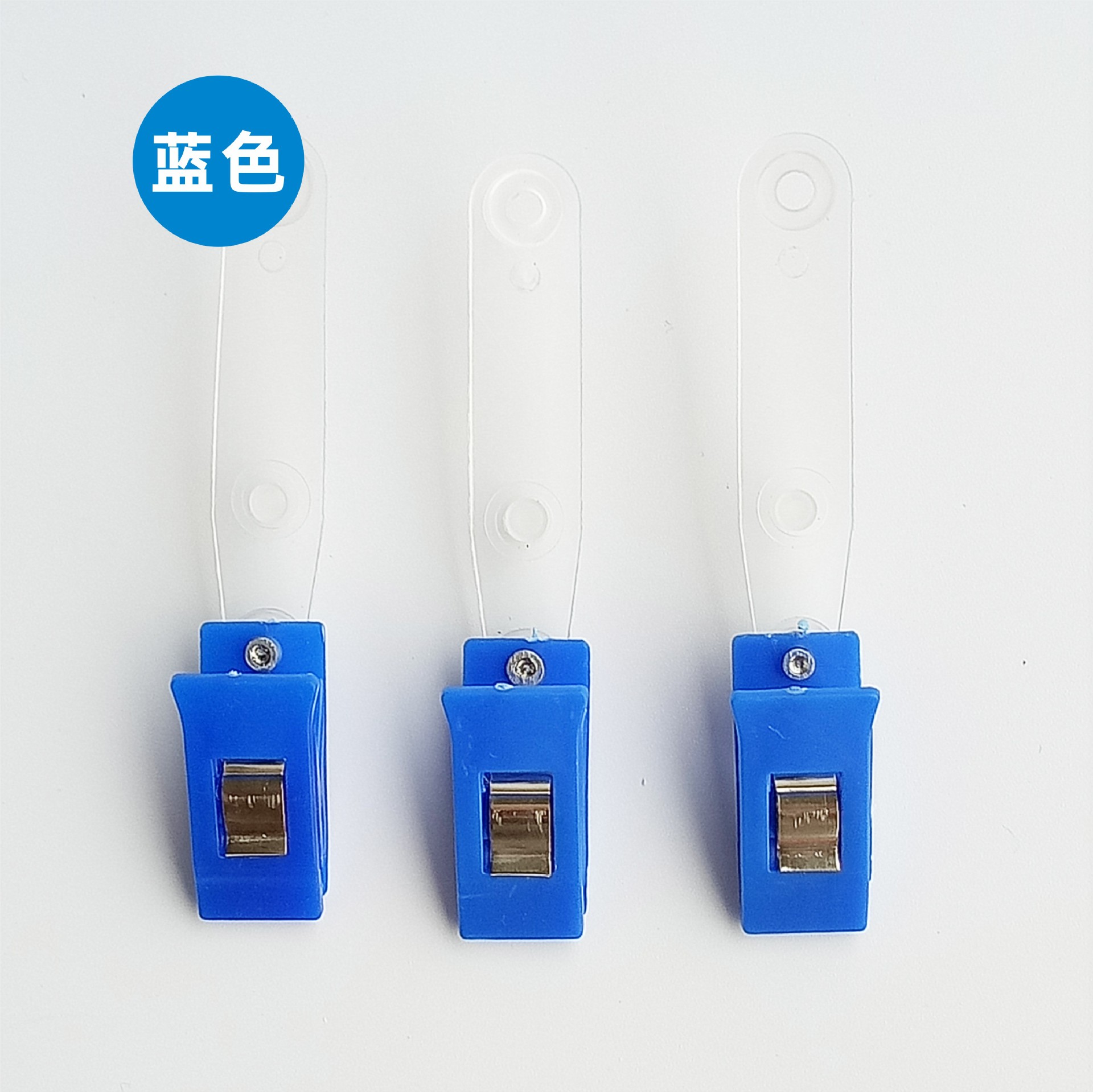 파란색 클립