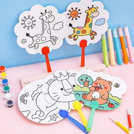 卡通DIY涂鸦扇 学生手工填色绘画圆形小扇子 幼儿园益智奖励礼品