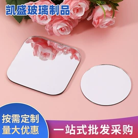 化妆镜;玻璃加工;深加工玻璃