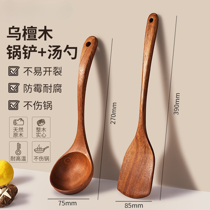 【에보니】주걱+숟가락