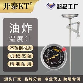 温度计水温计;其他居家日用;其他烘焙用具