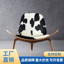 艺术实木休闲网红简约沙发椅子设计师阳台单人真皮微笑飞机贝壳椅