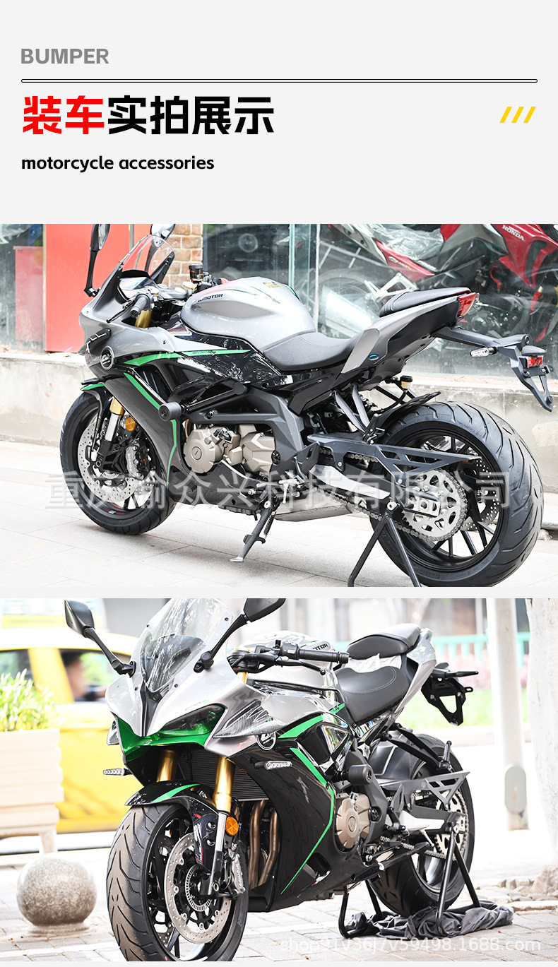 Suitable for Qianjiang Sai 600 Anti-fall Stick Anti-fall Glue Motorcycle Anti-fall Protective Rod CNC Anti-fall Stick Modification Accessories