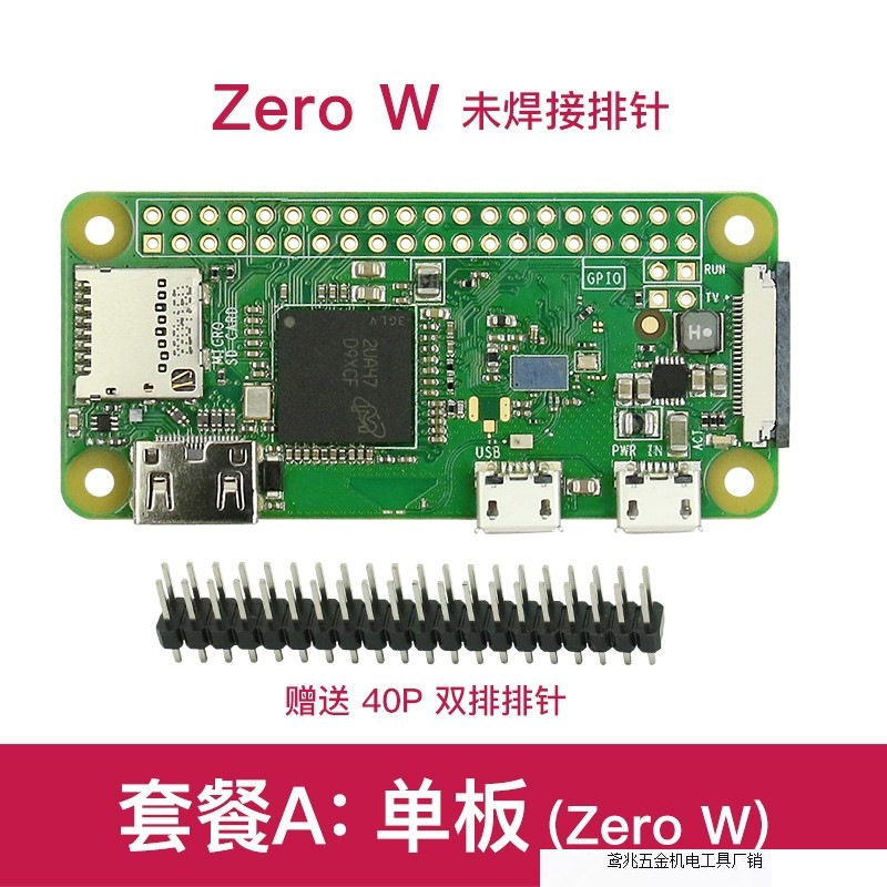 Rasberry ZERO Development Board 2W Raspberry Pi Zero H Zero W Kit WH direct sales