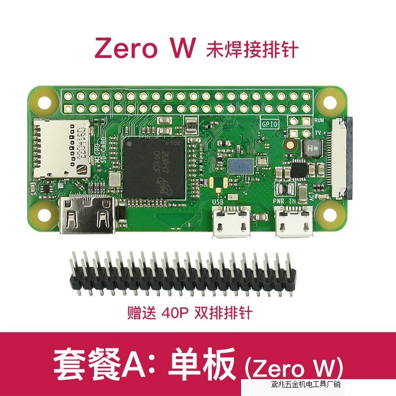 Плата разработки Raspberry ZERO, Raspberry Pi Zero H/Zero W Kit WH, прямая поставка