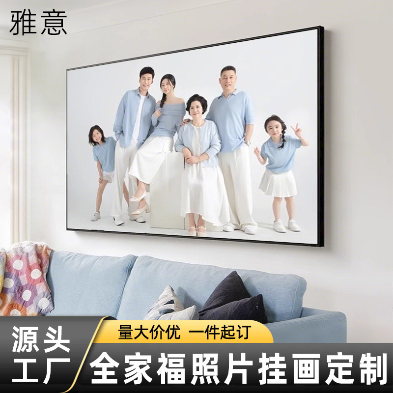 Customized Family Photo Frame, Developed Photos and Printed Enlarged Photos to Make Picture Frames for Wall Hanging, Custom-Made Living Room Paintings Customized Family Photo Frame, Developed Photos and Printed Enlarged Photos to Make Picture Frames for Wall Hanging, Custom-Made Living Room Paintings
