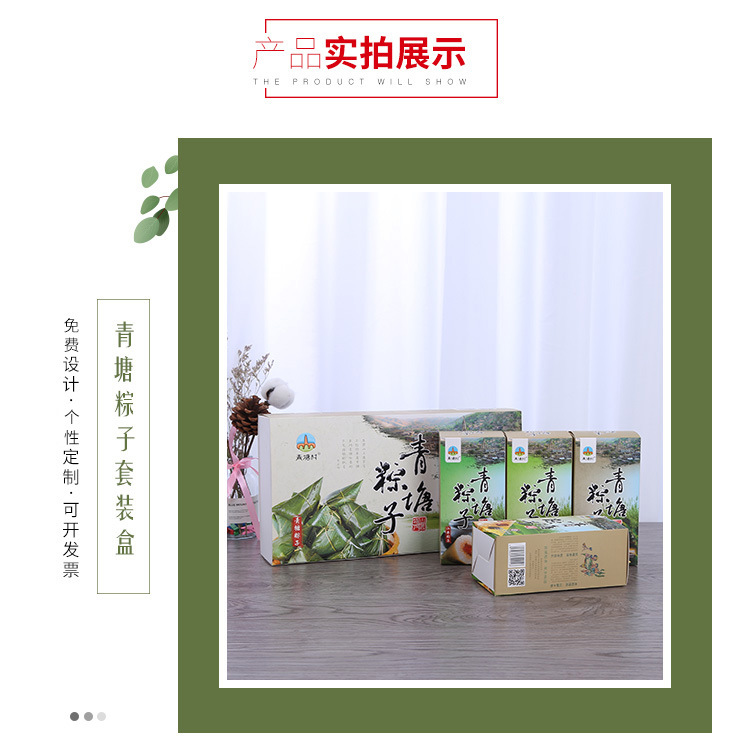 新款端午节礼品盒