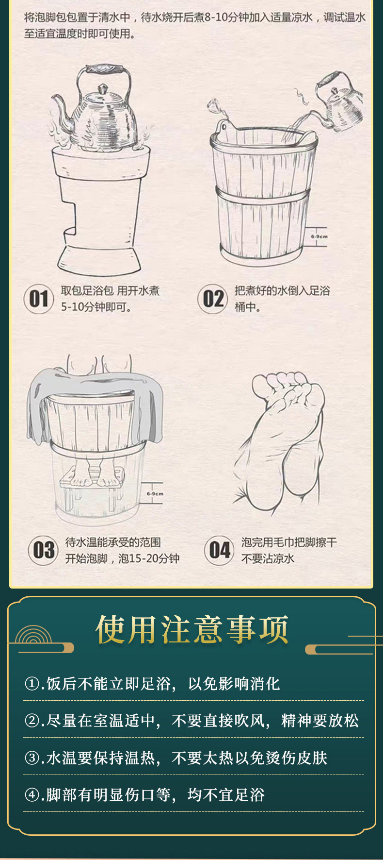 Herbal Foot Soak Pack Ginger Sichuan Pepper Mugwort Ai Ye No-Brew Foot Bath Powder 30g x 30 Bags specifications