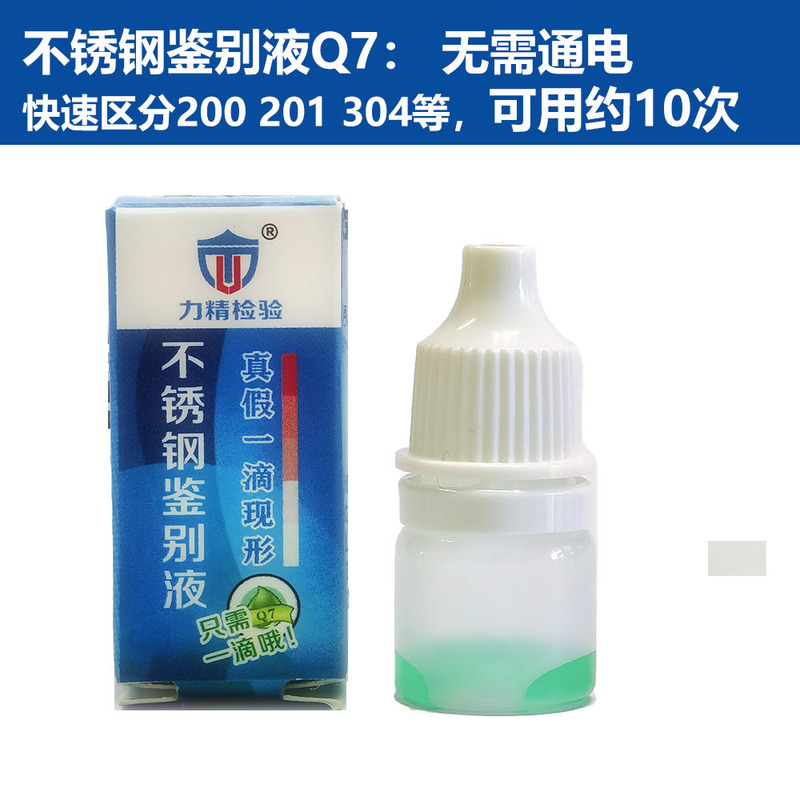 304 Stainless Steel Detection Potion Identification Potion Laboratory Reagent 304 Stainless Steel Detection Liquid Analysis Potion