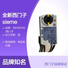 全新西门子siemens 电动风阀执行器 GLB346.1E