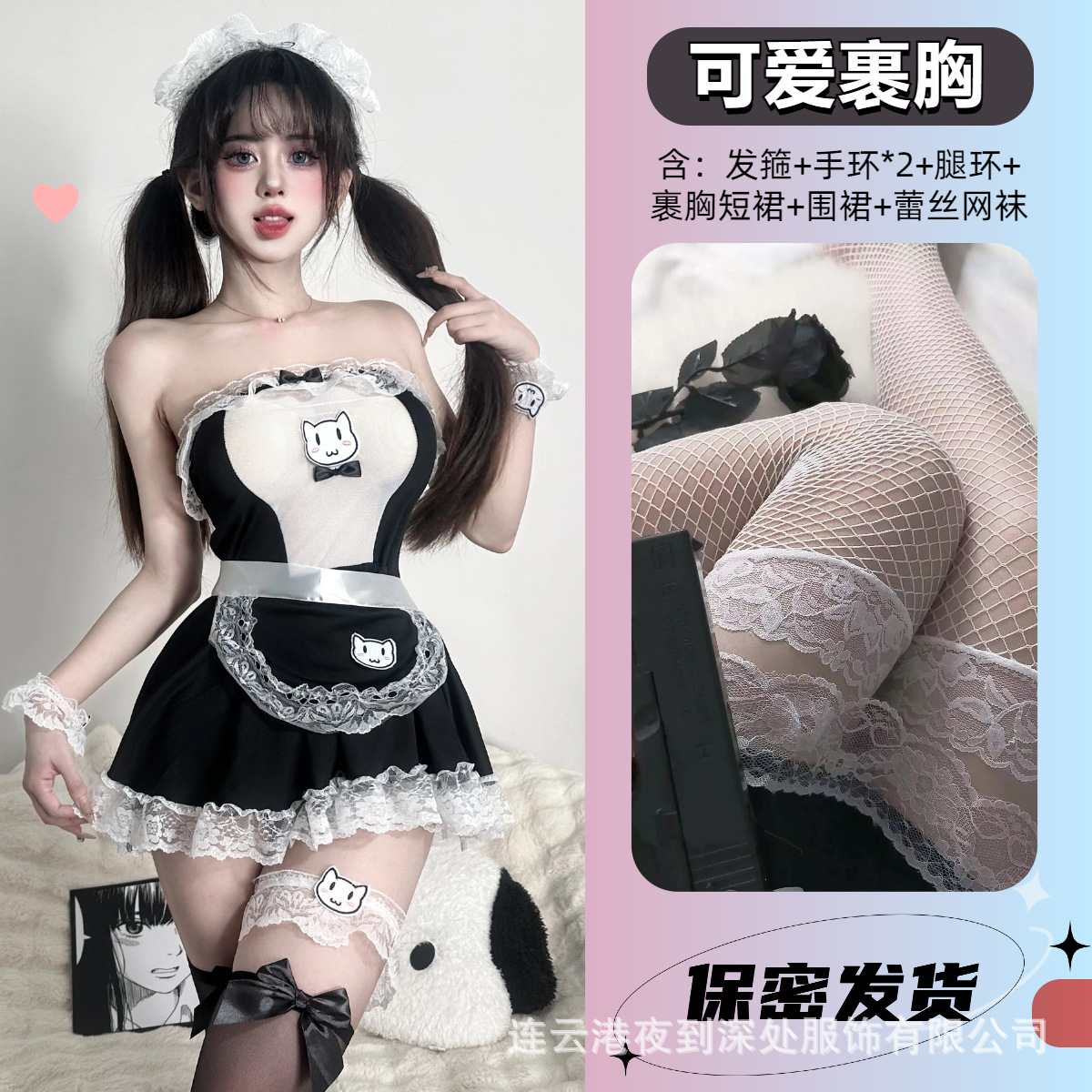 검은색 양복 + 흰색 망사 스타킹