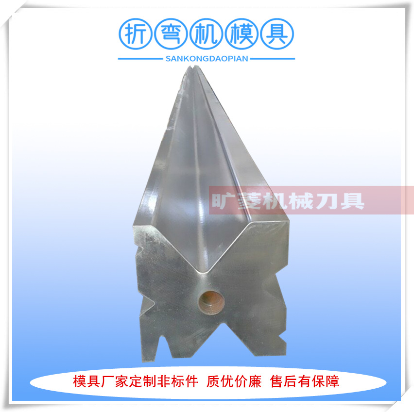 厂家供应段差折弯机模具 翻边折弯机模具 沧州折弯机上下模具