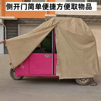 Car clothing Tricycle Cover, New Model