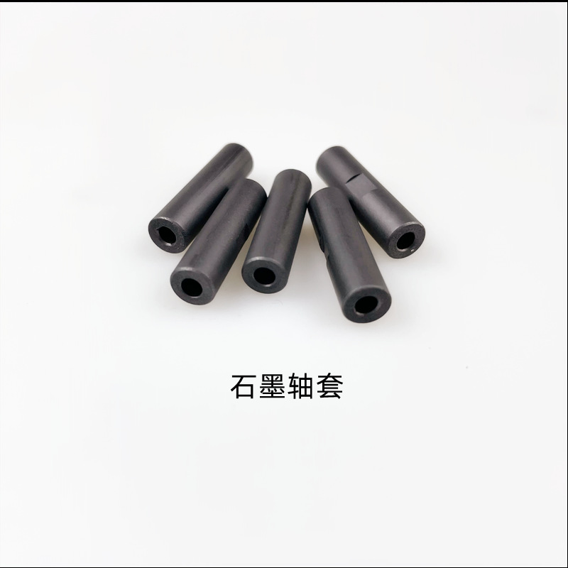 源头工厂  微型水泵用石墨轴承，石墨套，专用于智能马桶