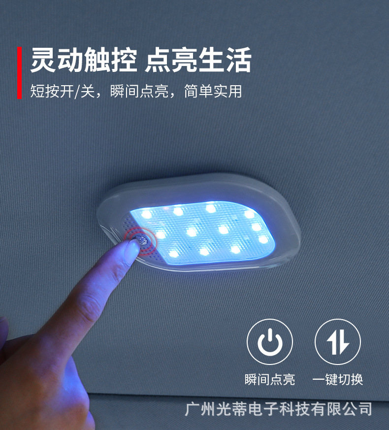 Car LED roof light, magnetic, with eight color options, ambient reading light, USB charging, interior trunk fill light, non-destructive installation