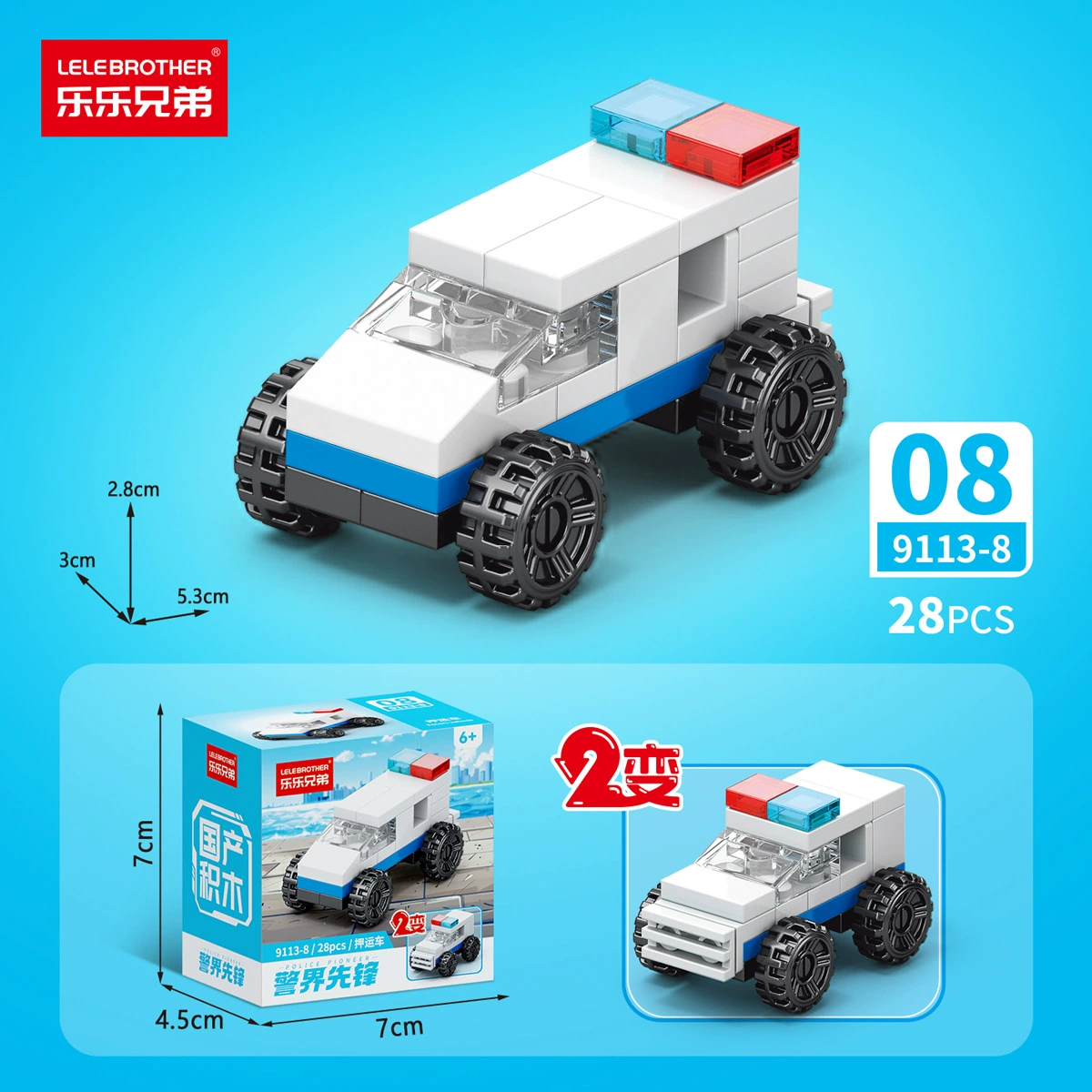 Конструктор (Lego) городская полиция, 301 деталь, мелкие кирпичики, подарок на день рождения