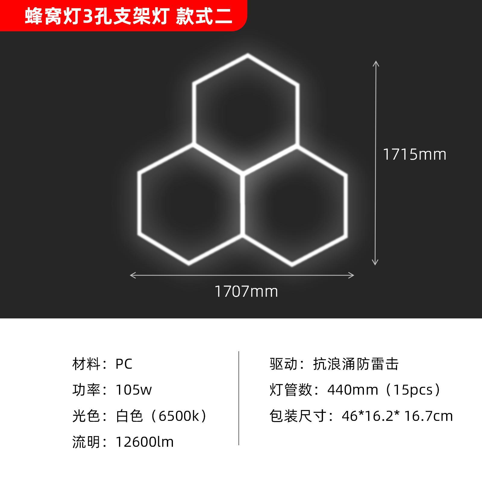 Luz de nido de abeja led gimnasio transfronterizo lámpara de estación de peluquería empalme lámpara hexagonal impermeable al por mayor lámpara de lavado de autos