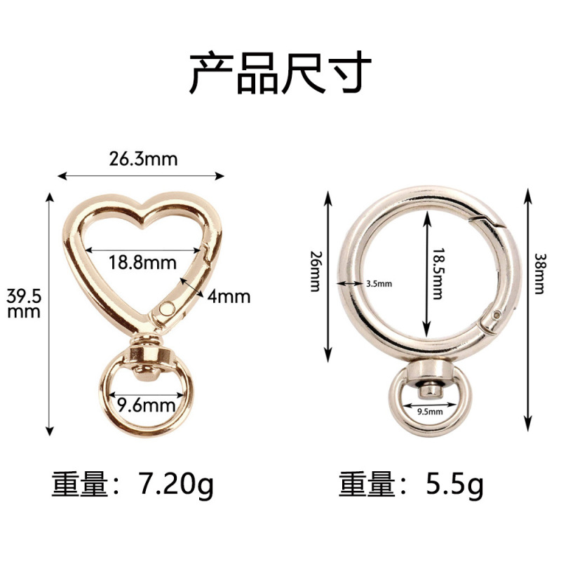 可旋转弹簧扣爱心圆形锌合金DIY配件 制作钥匙扣手机链包包挂件|undefined