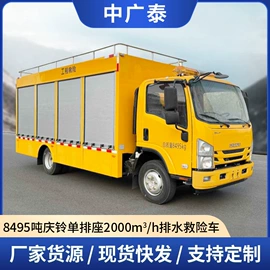 自吸泵;救险车