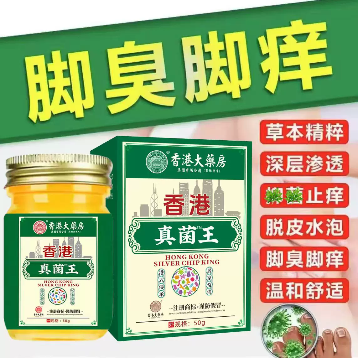 香港大药房真菌王皮肤干裂滋润膏外用手足护理乳膏正品厂家批发