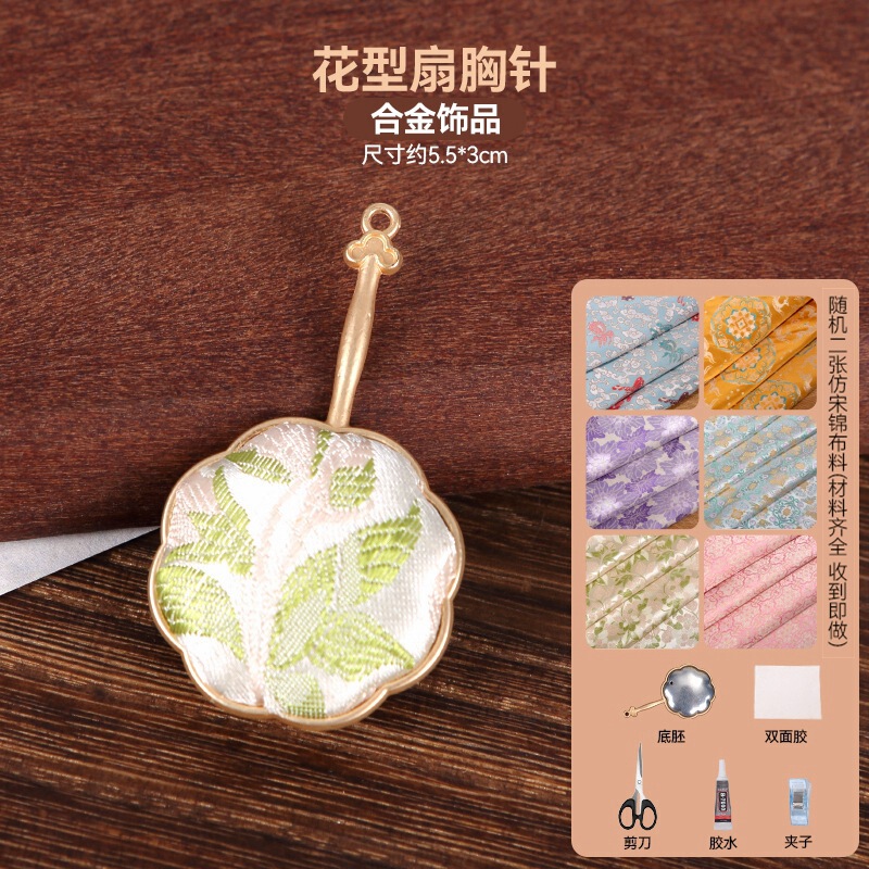 宋锦发夹手工diy材料包抓夹发饰品发绳发簪胸针耳环底托配件非遗|undefined