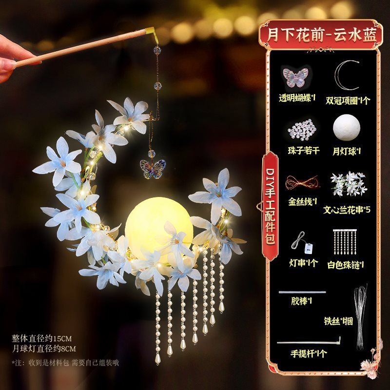 2025新年元宵节古风手提月亮宫灯花灯儿童手工制作diy材料包灯笼|undefined