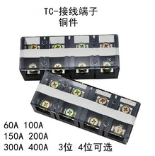 TC-1003�̶�ʽ������Ӿ�������400A4λ60A3λ150A200A3004�~��