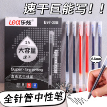 乐炫大容量直液式中性笔批发黑红蓝色学生刷题笔直播一件代发跨境