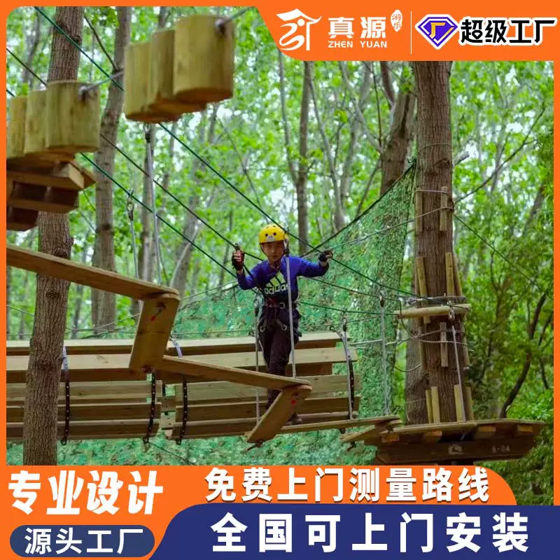 景区丛林探险闯关设备户外大型儿童丛林穿越拓展游乐设备厂家定制