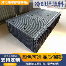 马利冷却塔填料养殖用玻璃钢冷却塔填料逆流塔填料PVC材质填料