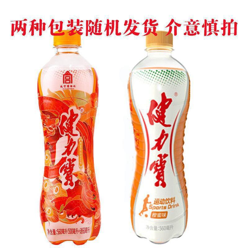 健力宝怀旧橙蜜橙味汽水330ml*24易拉罐运动碳酸饮料整箱批发批发|undefined