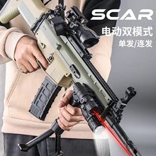 天弓SCAR电动单连发玩具枪男孩吃鸡突击步枪发射器下供冲锋枪模型