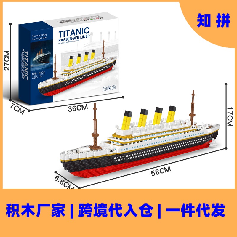 Cross-Border Popular Building Blocks Titanic Peach Blossom Pond Micro-Particle Puzzle for Export to Amazon Cross-Border Warehousing