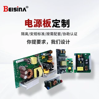 过认证开关电源板设计DC-DC直流电源板AC-DC恒流恒压裸板电源定制