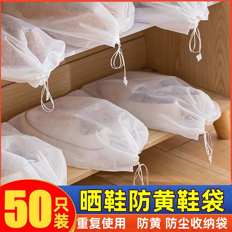 White shoes Non-woven fabric White Shoe cover Sunscreen Dust bag Shoe bag Storage bag Beam port Drawstring wholesale