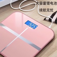 体重秤充电款家用高精准电子秤减肥专用人体称智能体脂秤2025新款