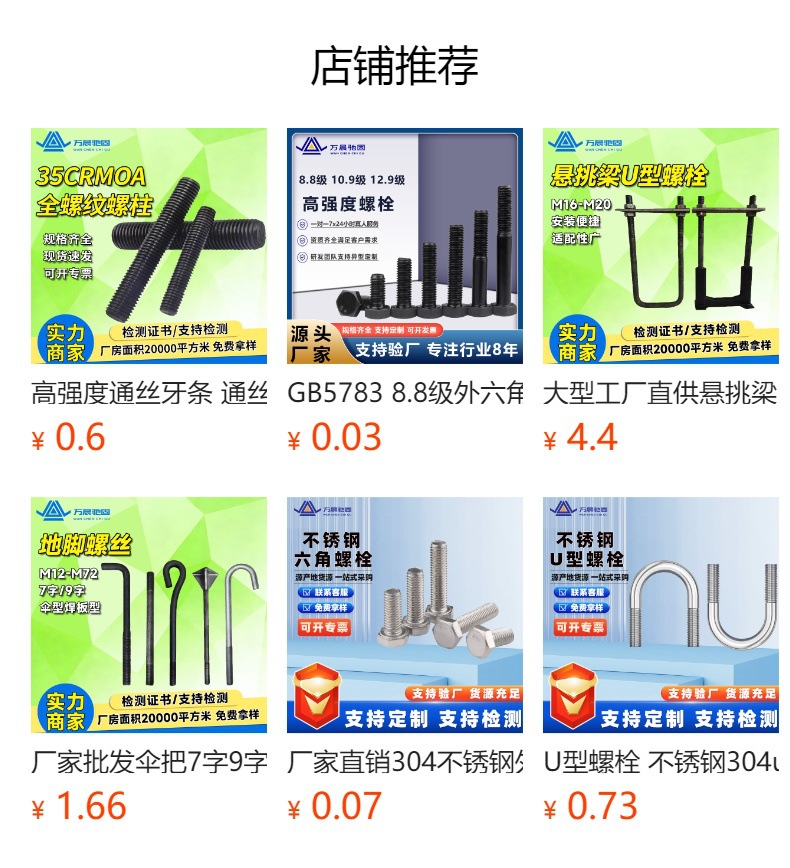 M8-M64高强度外六角螺栓8.8级发黑全牙螺丝半牙螺杆国标高强螺丝