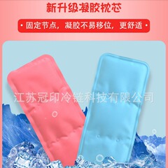 メーカー冷却氷枕夏冷却哺乳腕凉席ゲル腕氷枕ゲル腕枕