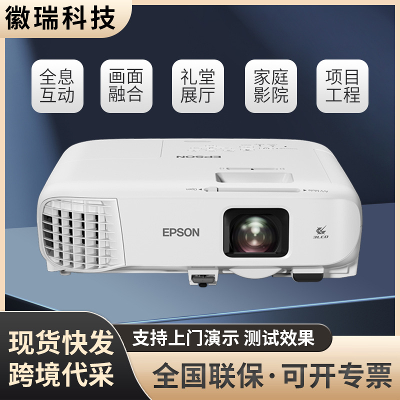 Epson/Epson Cb-994F Commercial High-Definition Training Conference Projector Educational Projector