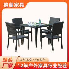 家用休闲藤椅户外金属阳台小桌椅藤编餐桌组合椅室外庭院露台