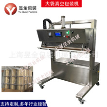 大型真空包装机 大吨袋托盘真空自动升降大型立式外抽真空包装机