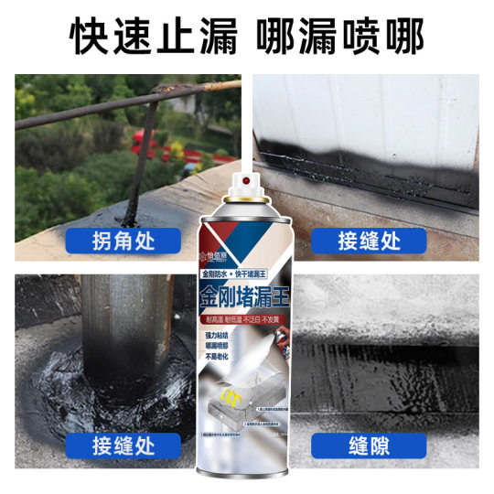 Yibaili waterproof spray self-spraying waterproof coating roof waterproof coating large area exterior wall color steel tile plugging king