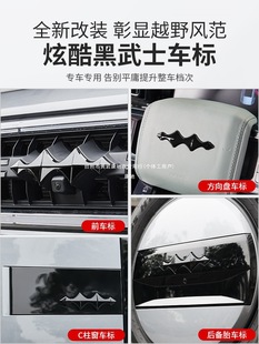 Suitable for Leopard 5/Leopard 8 Car Logo Blackened Front and Rear Decoration Titanium 3 Blackened Front and Rear Logo Modification Decoration Kangchi