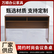万顺会议室双人会议条桌会议学习简约现代  会议条桌
