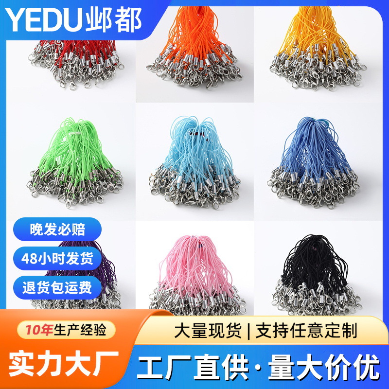 彩色绳扣龙虾扣手机挂绳手机配件饰品挂件绳吊绳diy公仔玩具挂件