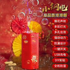 New Year Fireworks Bubble Machine Electric One Piece Rechargeable Fully Automatic Bubble Blowing Toy Wholesale Night Market Street Stall