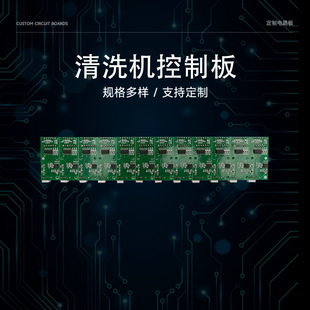 Ultrasonic Cleaning Machine Control Board Low Pressure Cleaning Pcba Control Board High Pressure Cleaning Machine Control Board Solution Development