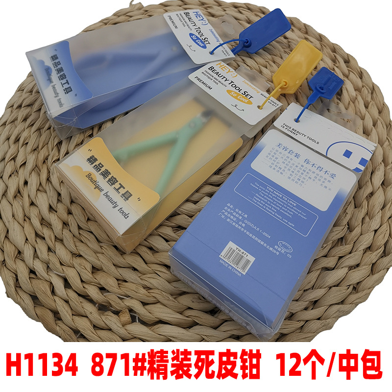 H1134 871#精装死皮钳