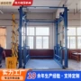 升降工业液压两层货梯