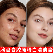 胎盘素胶原蛋白清洁按摩膏美容院专用脸部深层清洁毛孔去角质补水